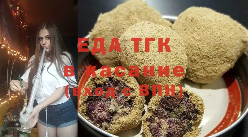 Еда ТГК конопля  Каневская 