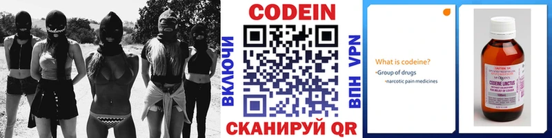 Кодеин Purple Drank Каневская