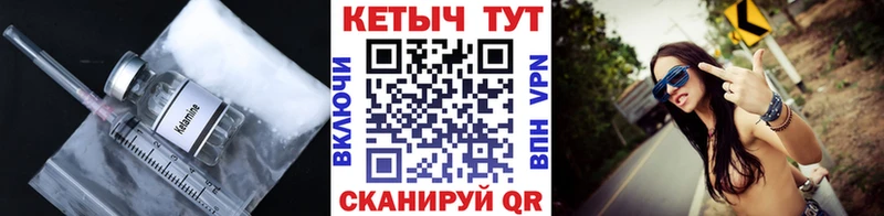 КЕТАМИН ketamine  цены   Каневская 