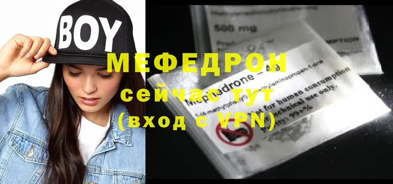 где можно купить наркотик  Каневская  МЕФ mephedrone 