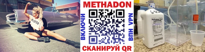 МЕТАДОН methadone  магазин    Каневская 