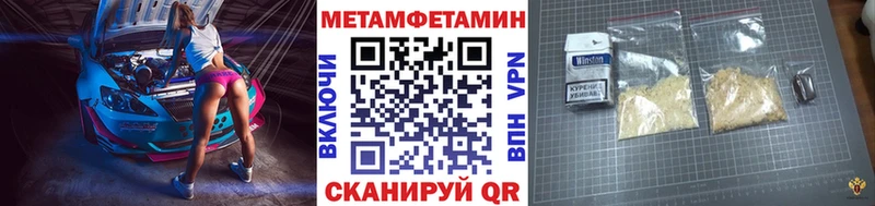 купить наркотик  Каневская  Метамфетамин Декстрометамфетамин 99.9% 